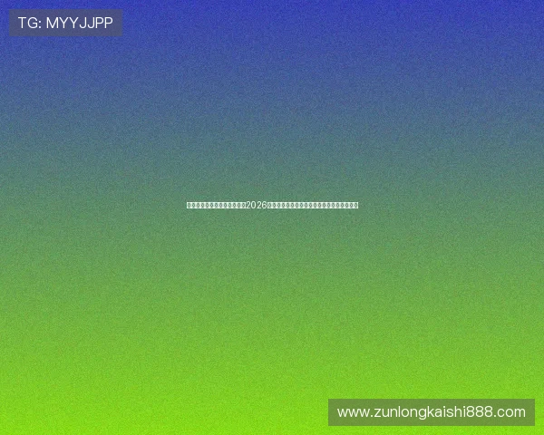 九游体育世界杯下注优惠活动2026年世界杯期间九游体育平台专属优惠福利一览 九游体育世界杯下注优惠活动2026年世界杯期间九游体育平台专属优惠福利一览