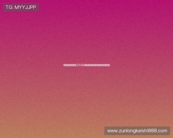 如何注册并快速登录Z6AG旗舰厅，详细步骤帮助新手玩家轻松上手