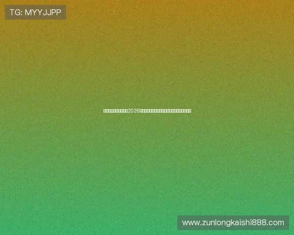 尊龙人生就是博天下:2026年世界杯比赛中的战术创新与球队战略分析报告 尊龙人生就是博天下:2026年世界杯比赛中的战术创新与球队战略分析报告